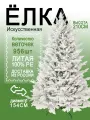 Искусственная ель Премиум-Авто, 210см, 956 веток, 100% полиэтилен, шарнирная