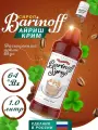 Баринофф Сироп Айриш-Крим 1л./1шт. Barinoff Сиропы Производство - Россия