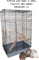 Клетка для шиншилл, крыс, грызунов DogiDom, размер 58х40х90 см