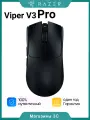Компьютерная мышь Razer Viper V3 PRO Black，Беспроводная связь, игры