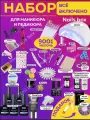 Набор для маникюра и педикюра vladabeauty с лампой и аппаратом ручка