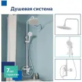 Душевая система Milardo Rora с верхним душем с лейкой со смесителем белая (RORWT4FM06)