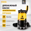 Дренажный насос для чистой и грязной воды DP-900S, 900 Вт, напор 9 м, 18000 л/ч