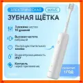 Электрическая зубная щетка Laifen Wave со сменными насадками LFTB01-P, белый