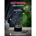 Ночник подарок Hello Kitty (хеллоу китти )