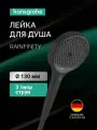 Лейка для душа, большая, с кнопкой, 3 режима, черная матовая, Hansgrohe Rainfinity
