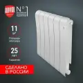 Радиатор биметаллический Royal Thermo Infinity 500 Bianco Traffico 6 секций НС-1629998