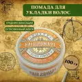 Помада для волос Captain Fawcett Putty Pomade, для всех типов, сильная фиксация, 100г
