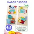 Деревянный развивающий набор из 4-х Пазлов. Ассорти 1 (кораблик, мишка, рыбка, подлодка), детские пазлы, рамка вкладыш, головоломки для детей, мозайка