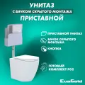 Унитаз приставной с бачком скрытого монтажа EvaGold набор ND802.1 безободковый, с кнопкой смыва квадрат белая