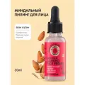 Planeta Organica пилинг Skin Super Food Persian Almond Face Peeling 1 шт. 30 мл 30 мл 1 шт. 1 шт.