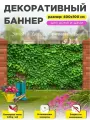 Фотофасад баннер на забор 400 см х 100 см с люверсами