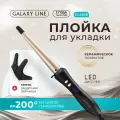 Конусная плойка для волос