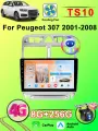 Магнитола для Peugeot 307 2001-2008, Автомагнитола для Пежо 307 ,4G Android 8+256GB 2din Мультимедиа Bluetooth FM WIFI Автомобильный
