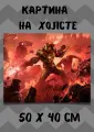 Картина по мотивам легендарной игры Doom Дум 50х40 см