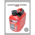 Канистра 3TON 5l, для топлива, красная, с сливным устройством, пластик