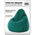 Большое кресло мешок 3ХL велюр CAMARO
