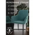 Стулья кухонные 2шт темно-зеленый, ножки белые