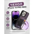 Чехол с карманом для карт на iPhone 15 Pro Max c защитой камеры / чехол с картой кожаный для Айфон 15 Про макс с картхолдером / противоударный/цветной