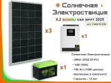 Солнечная электростанция ECONRJ 4,2 кВт*ч в сутки Carbon MPPT 2025 моно