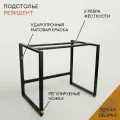 Подстолье для стола, Опора для стола 88х57х75,5 см, металлическое, черное матовое