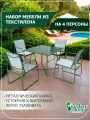 Набор садовой мебели, Комплект для дачи Андрия на 4 персоны, сталь, текстилен, темно-зеленый, серо-бежевый