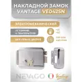Накладной электромех. замок (хром) Vantage 042 SN R (правый)