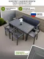 Комплект садовой мебели Yalta Саманна 7 set, подушки серые