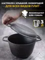 Кастрюля чугунная Гардарика с крышкой сковородой, 3 л, диаметр верха 20 см, экологически чистый материал