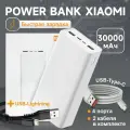 Мощный пауэрбанк XIAOMI 30000 mAh с быстрой зарядкой Fast Charge и дополнительным кабель USB-Lightning. Power Bank/внешний аккумулятор Quick Charge на 30000 МАч + кабель USB-Lightning