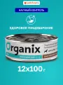Organix Preventive Line Gastrointestinal консервы для собак Поддержание здоровья пищеварительной системы, 12 шт по 100 г Влажный, ветеринарный, диетический корм