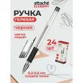 Attache ручка гелевая Economy, 0.5 мм, 901702, черный цвет чернил, 24 шт.