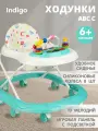 Ходунки музыкальные INDIGO ABC C, силиконовые колеса, подсветка, бирюзовый