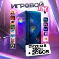 Игровой системный блок / настольный компьютер / Ryzen 5 2600/DDR4 16GB/1000 SSD/ RTX 2060 Super 8Gb/ USB Wi-fi /ОS Windows 10 Pro