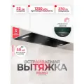Вытяжка встраиваемая черная для кухни Hietzel CHB 5206J BL сенсорная, управление жестами