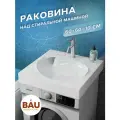 Раковина над стиральной машиной BAU Omega 60х60, литьевой мрамор в комплекте с кронштейнами и сифоном , белый глянец