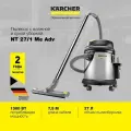Пылесос Karcher NT 27/1 Me Adv *EU 1.428-114.0 для влажной и сухой уборки, 1380 Вт, автоотключение при заполнении