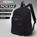 Рюкзак HEIKKI ULTRA (хейки) универсальный, карман-антивор, черный, 42х30х14 см, 272559