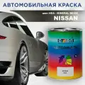 Автомобильная краска COLOR1 для NISSAN - MINERAL BEIGE, цвет HXA