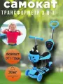 Трехколесный детский самокат -трансформер с сидушкой 3 в 1 беговел от 1 года