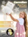 Мягкая игрушка Кот Ночник детский для сна. Светильник в подарок детям
