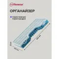 Органайзер 22, 510 х 320 х 60мм Политех Инструмент