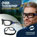 Очки защитные закрытые РОСОМЗ ARCTIC north (Арктик Норт) super арт.38630 - упаковка 1 шт.
