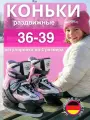 Коньки раздвижные детские, розовые 36-39 размер