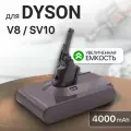Аккумулятор (увеличенная емкость) для Dyson V8 / V8 Absolute / SV10, 5000mAh