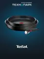 Набор посуды Tefal Ingenio Unlimited L7638942