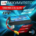 Аккумулятор Lipo B&C 12000 MAH 22.8V (6sHV) 120C, XT90S, Soft case