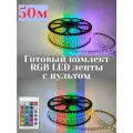 RGB светодиодная лента для уличного освещения 50м 220в гибкий неон для подсветки фасада дома кухни ресторана разноцветная гирлянда в силиконе влагозащищенная морозостойкая led 14,4вт/м