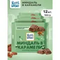 Ritter Sport Риттер шоколад молочный Миндаль в Карамели, 12 шт по 100 г