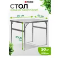 Стол складной Palisad Camping алюминиевый столешница МДФ, 900x600x300/700 мм 69583